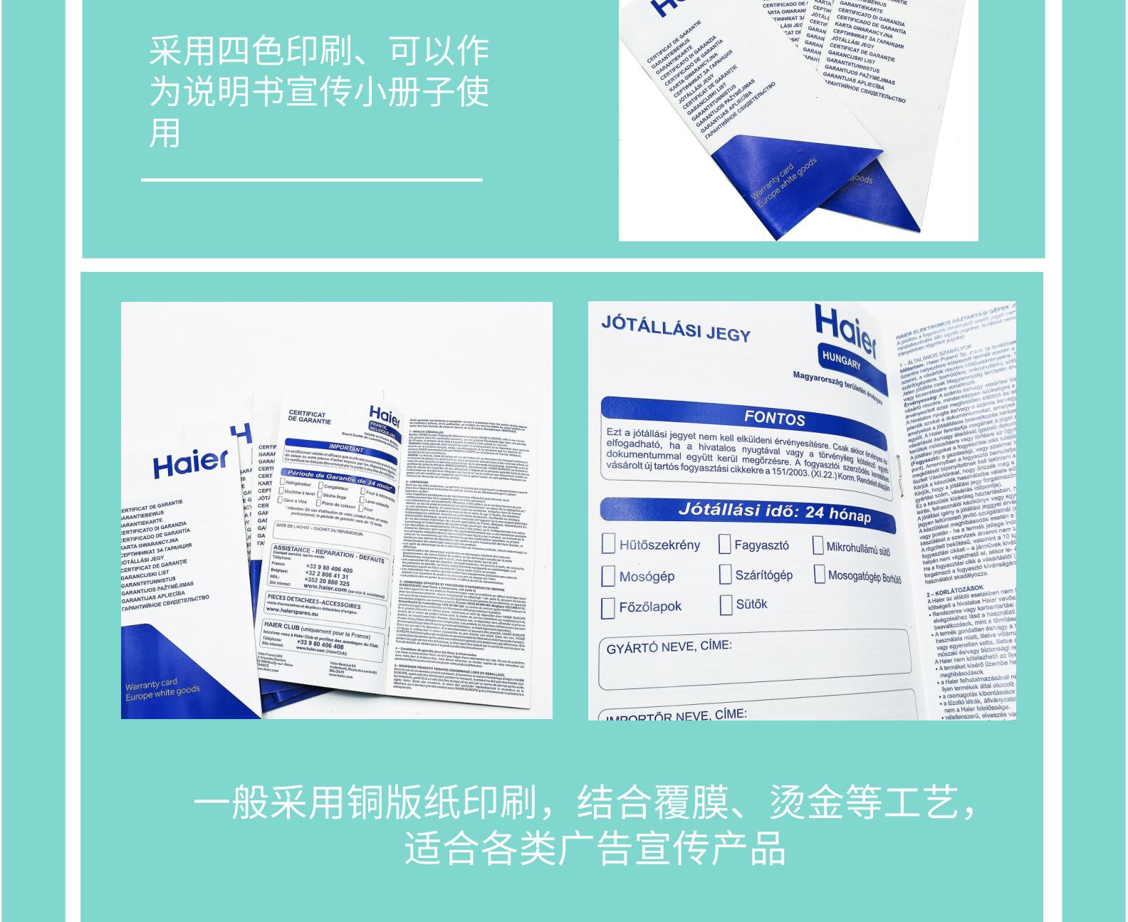 工廠定做加急宣傳冊企業(yè)產(chǎn)品說明書設計彩色廣告折頁海報線裝畫冊