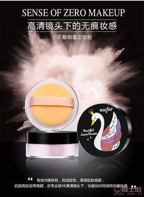 瑪蔻霏小散粉 持久定妝，打造精致彩妝