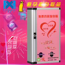 計生藥具發放機 守護健康與便捷的現代計生服務